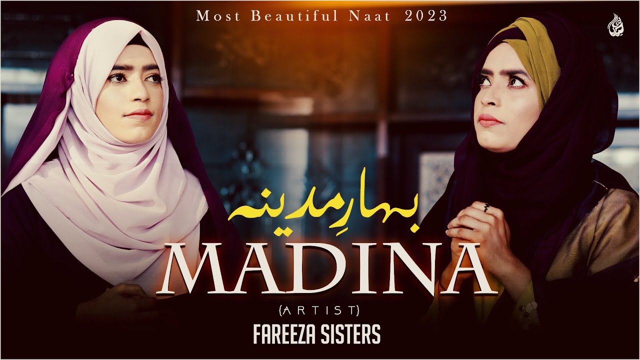 Fareeza Sisters New Naat - Madina Madina