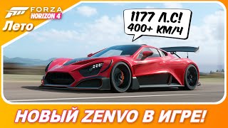 ZENVO TSR-S НА 1100+ ЛОШАДЕЙ! / Forza Horizon 4