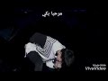 اغنية لوهان للفتاة العربية 2017