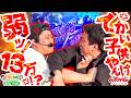 【2026年 初勝利なるか!?】シモやんと加藤16話［後編］【パチスロパチンコ】【スマスロ 甲鉄城のカバネリ 海門決戦】【シモリュウ シモタ】【加藤やさしさ】