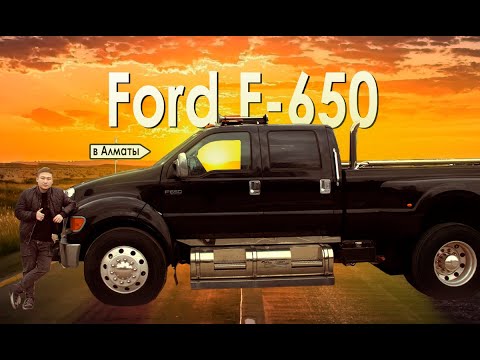 Самый большой Пикап Ford F-650/ Редкий автомобиль в Казахстане