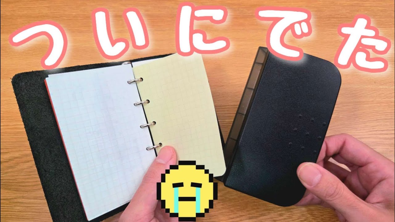 【ミニ手帳用パンチ】ついに登場！CARL m5 mini6用穴あけパンチを買ってみたが…