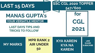 SSC CGL 2021 MAINS STRATEGY LAST 15 DAYS || SSC MPR 2 TOPPER || MY RANK UNDER 50 AIR ❤️❤️❤️❤️