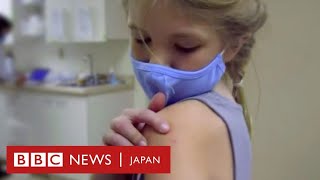 ワクチン治験に参加するアメリカの子供たち