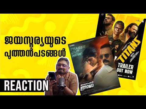 Titans Trailer Reaction | Operation Tral Teaser Reaction | Unni Vlogs Cinephile