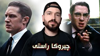 مەزنترین مافیایێت لەندەن | چیروکا راستی یا هەردوو برایێت کرەی🔥