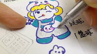 妈妈自制手账工具套装，小黄铲小镊子全都有，女儿测评好用吗？