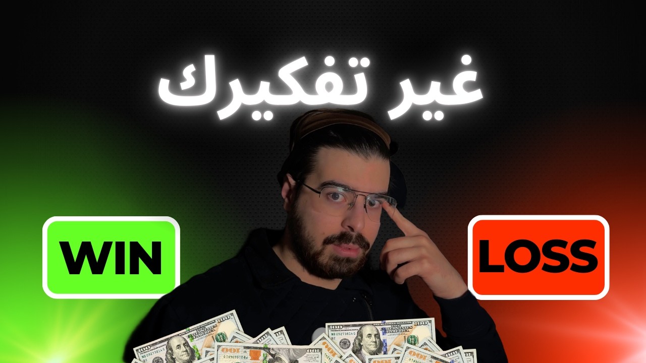 الأفضلية الحقيقية.. تبدأ من عقلك!