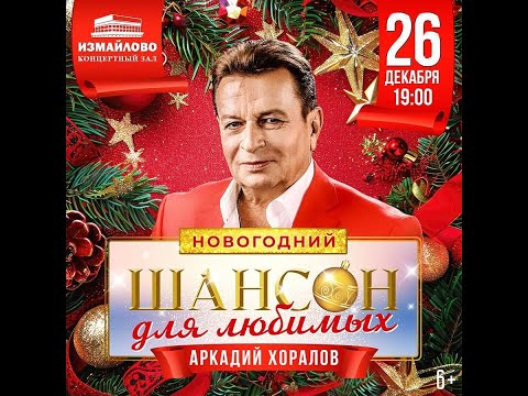 Последний день осенний... А. Хоралов