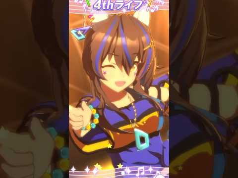 【ウマ娘】ダイタクヘリオス　告知ライブ　全曲チャンネルまで！