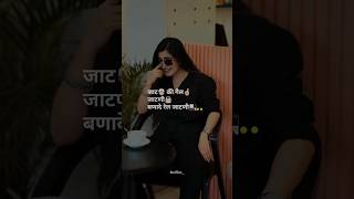 Jaat Ki Gel Jaatni Song