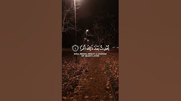 سورة الطلاق تلاوة خاشعة بصوت رعد الكردي