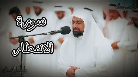 صلاة العشاء بأداء خاشع _| سورة الانفطار | _ الشيخ ناصر القطامي 🤍🤍 ~~ تلاوة هادئة