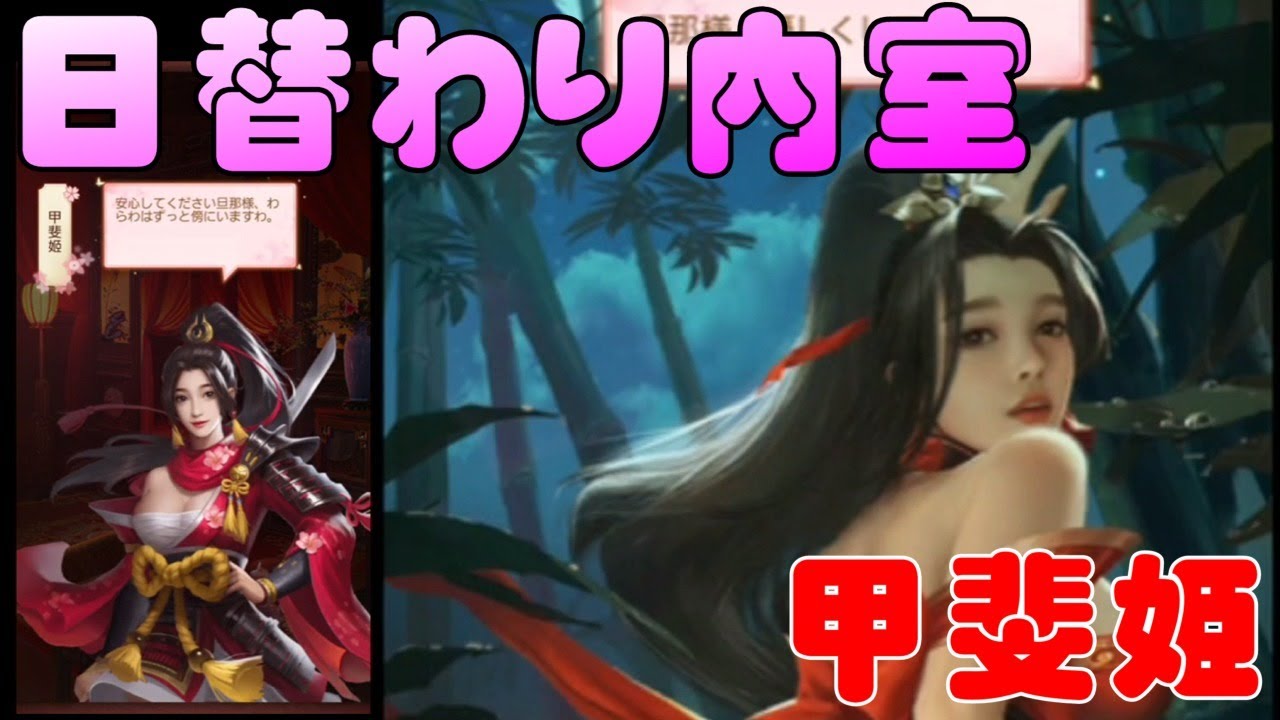 日替わり内室 美人新イラスト甲斐姫 かいひめ 寵愛 通常 特別シーン Youtube 日替わり内室 美人新イラスト甲斐姫 かいひめ 寵愛 通常 特別シーン Youtube
