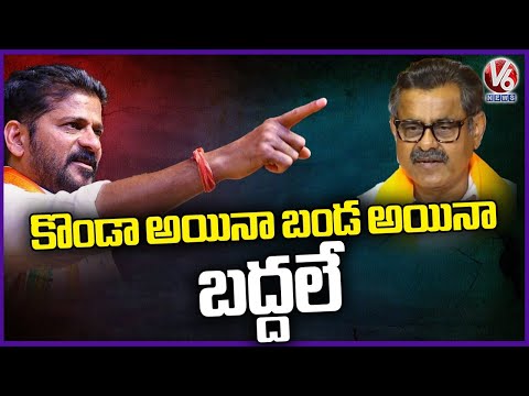 CM Revanth Reddy  Fire On Konda Vishweshwar Reddy At Balapur Congress Corner Meeting | V6 News - V6NEWSTELUGU