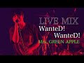 【LIVE MIX】WanteD! WanteD! / Mrs. GREEN APPLE