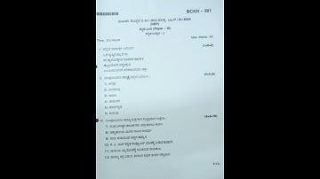 Bengalore north university bcom 3rd sem kannada question paper