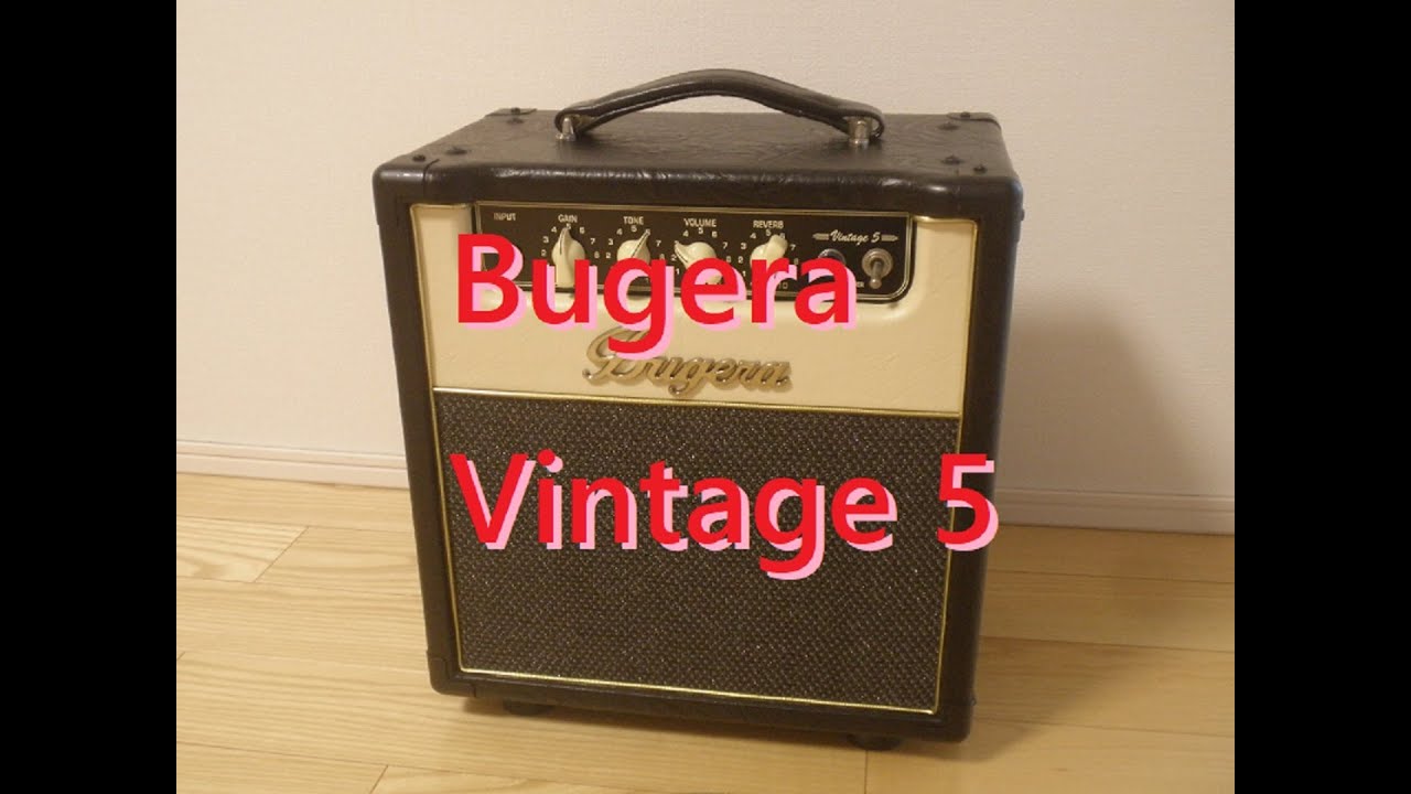 Bugera Vintage 5（V5）ブゲラ・ビンテージ5。ギターアンプ試奏レビュー