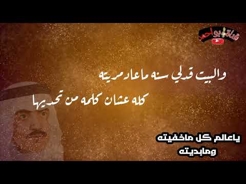 عيسى الاحسائي ياعالم كل ماخفيته وبديته