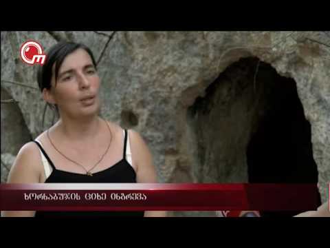 ხორნაბუჯის ციხე ინგრევა