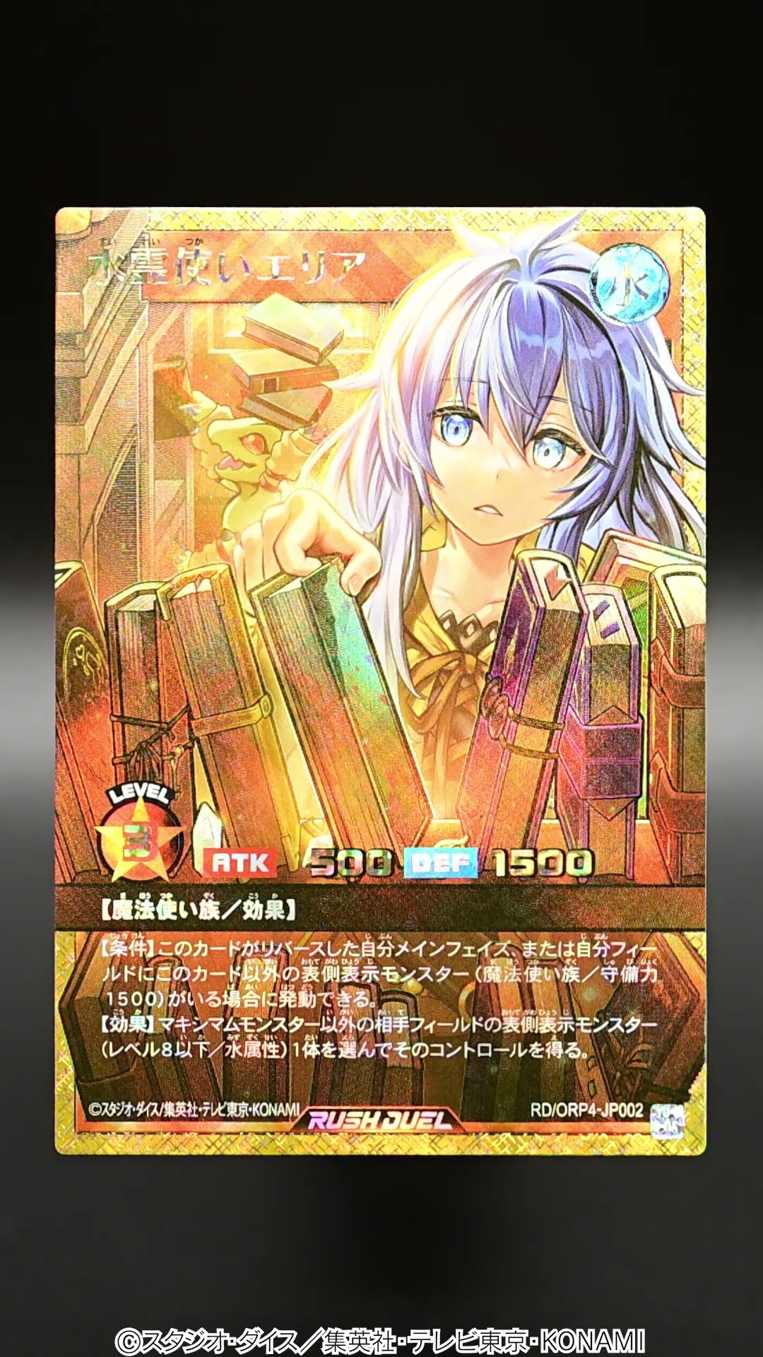 公式】「フルオーバーラッシュレア」実物紹介「オーバーラッシュパック