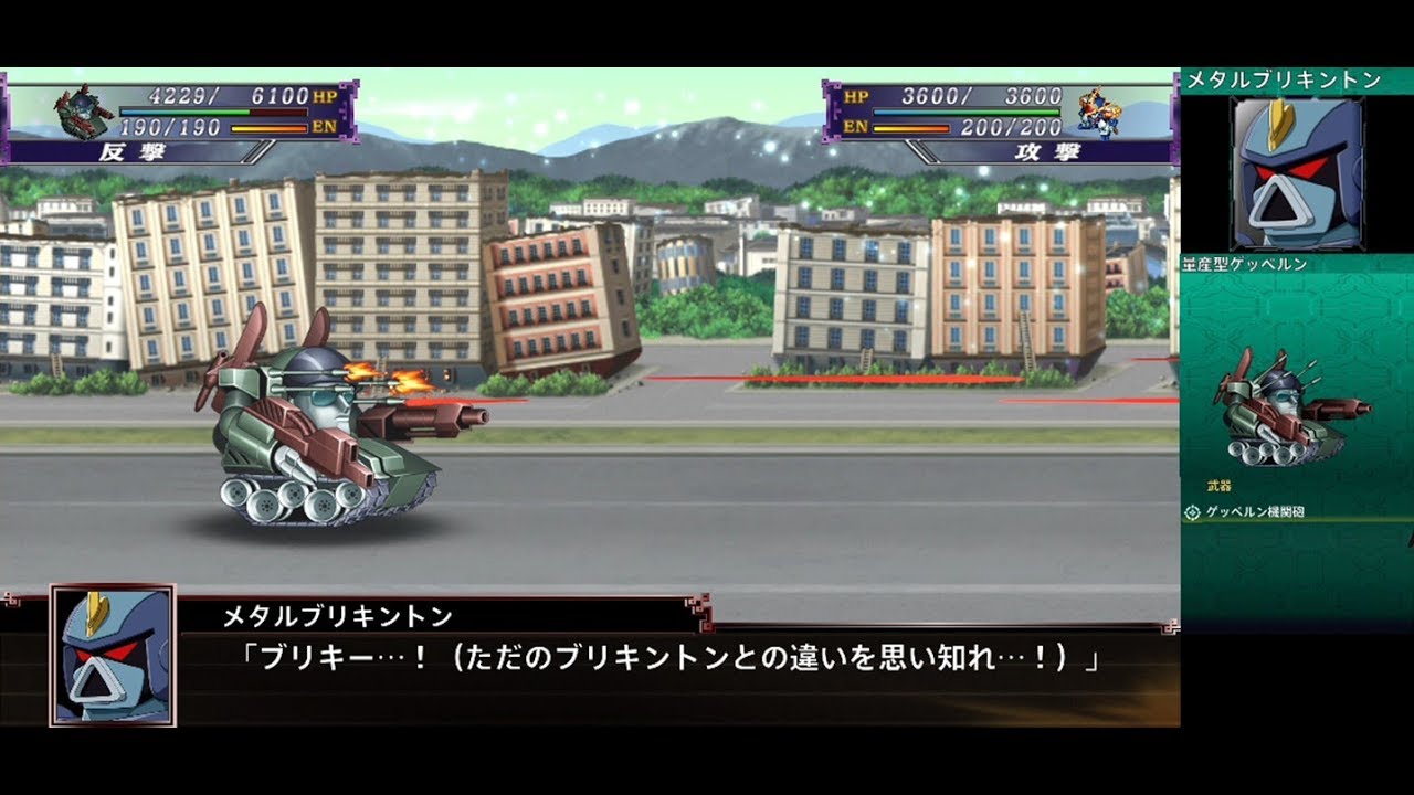 スーパーロボット大戦x 量産型ゲッペルン Megasonic Youtube