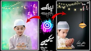 how to Ramadan photo editing PicsArt||PicsArt photo editing||Ramazan photo editing 2023#picsart screenshot 5