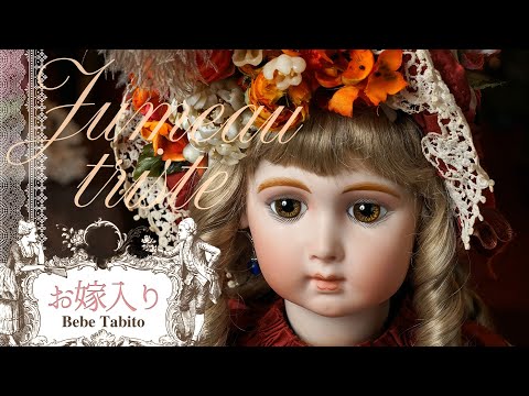 当館自慢のトリステがお嫁入りしました｜ベベタビトビスクドール