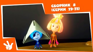 Фиксики Сборник серий №8 ⚙(Компас, Короткое замыкание, Солнечная батарея, Фен) - Все серии