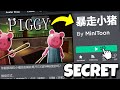 MINITOON'S NEW PIGGY GAME REVEALED.. (Chinese Piggy)