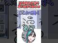 適当に書いた漢字から正解を導き出すちはやｗ[#ホロライブ切り抜き #輪堂千速 #hololivedev_is #flowglow]