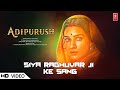 Adipurush Songs | Siya Raghuvar Ji Ke Sang | Jai Shree Ram | Ram Siya Ram | Adipurush