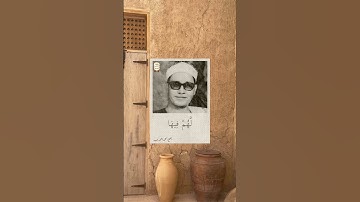 الشيخ محمد أحمد شبيب رحمه الله | من سورة الفرقان