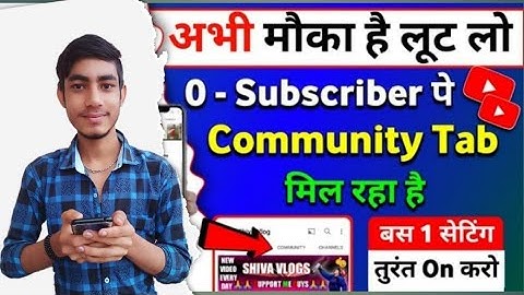 Good News | Ab Zero Subscribers पर Enable करे “ Community Tab “ | How To Enable Community Tab ?