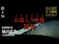 #16 そこにいる恐怖！意味のわからない現象を記録したお蔵入り映像解禁スペシャル