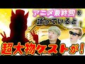 【ウマ娘】最終回が来ちゃいました…今日だけは語らせて!あの娘との夢のトークが実現‼︎〜ゴールドシップ編〜【ウマ娘 プリティーダービー特別編】【小野坂昌也⭐︎ニューヤングTV】