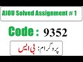 AIOU Code 9352 Solved Assignment No 1 Autumn 2025 | 03468885319