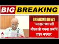 Election Commission Pc : मतदारांच्या घरी बीएलओ गणना अर्जांचं वाटप करणार