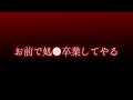 【ヤンデレASMR】童●をバカにしてきた幼馴染に言い返してわからせたら豹変して……【男性向けシチュエーションボイス】cv.するー