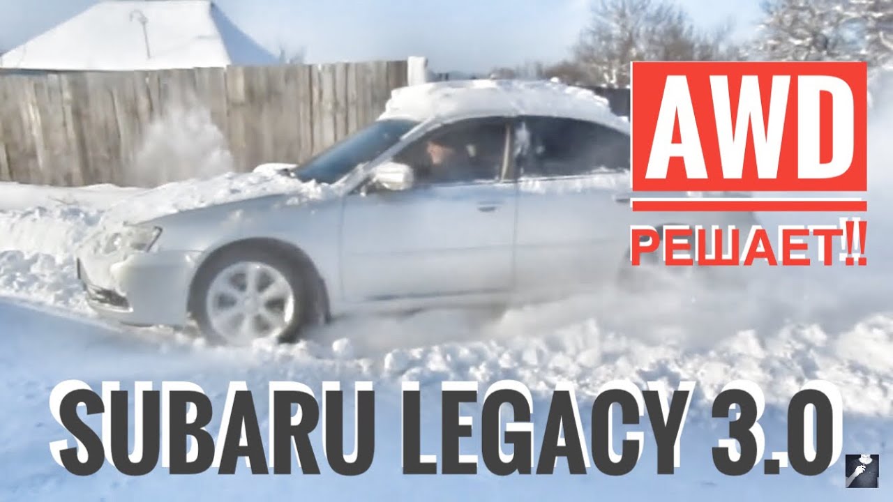 Привода subaru legacy