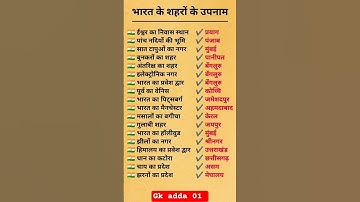 महत्वपूर्ण प्रश्न all exam paper #hssc #gk #hsscexam #ssc #ssccgl #cet #cetexam