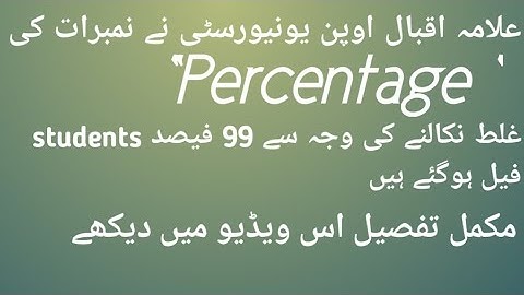 how to check aiou result BA becom||semester autumn 2021|| results is incomplete#aiouresult2021