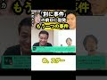 【中山秀征】沢尻エリカとの因縁、○○事件【面白い/切り抜き】 #Shorts
