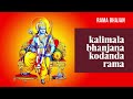 Ramam Bhajo Raghu Ramam Bhajo | Sai Bhajans | Prasanthi Bhajan Live Mp3 Song