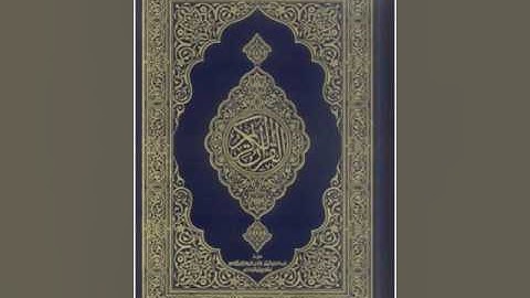 سورة فاطر (كاملة) من الحرم المكي عام 1437هـ