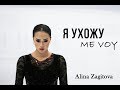 Alina Zagitova // Yasmin Levy - ME VOY