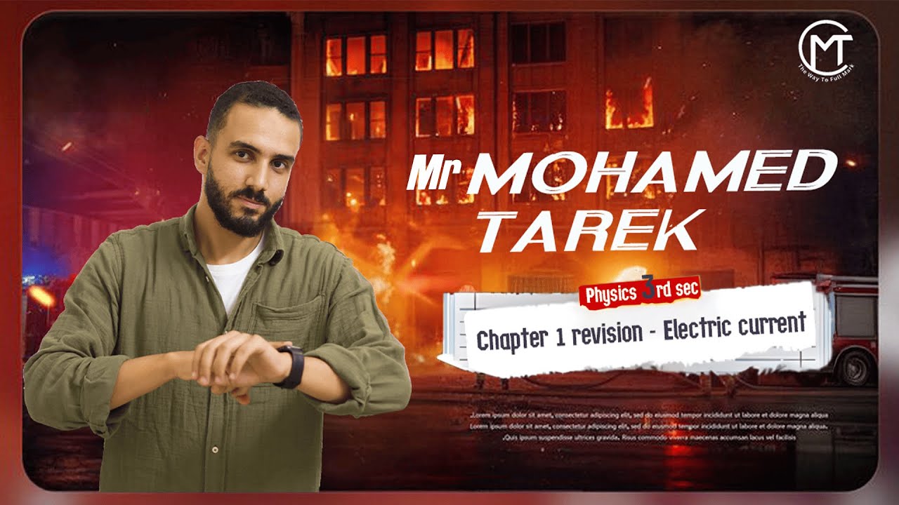 Chapter 1 Revision | Electric Current مراجعة شابتر 1 فيزياء لغات تالتة ثانوي | Physics 3rd Secondary