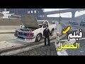 الطفل يطارد القطه مع اخوه الصغير #27 || GTA V