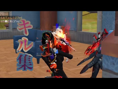 【荒野行動】ぴあによるキル集！ Part45