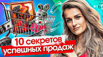 Что мешает продавать товар